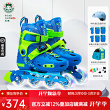 乐秀（ROADSHOW）轮滑鞋儿童专业可调滑冰鞋男女童初学者轮滑鞋3-6-12岁RX1S溜冰鞋 全闪蓝绿R8海龟原厂套装【送护臀大礼包】 M 中码(32-35适合4-7岁)