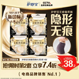 护舒宝无痕奢柔安睡裤M-L码12条安心裤夜安裤安全裤裤型卫生巾自营密封