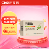 [百思宁]归脾胶囊 0.3g*48粒 5盒装