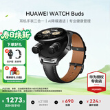 华为（HUAWEI）手表WATCH Buds【咨询享优惠】蓝牙耳机二合一AI降噪通话运动智能血氧心率监测男女士朋友礼物6Pro 黑色真皮表带【贴膜+皮表带】 好礼10选1