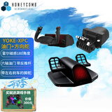 HONEYCOMB AERONAUTICAL蜂窝YOKE多功能民航飞行摇杆/蜂窝油门组合 飞行模拟器 微软模拟飞行2024 2020、XPLANE12、P3D等 蜂窝YOKE-XPC版+蜂窝油门+蜂窝