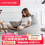 LUCKYSAC懒人沙发豆袋EPP小户型阳台卧室客厅单人小沙发椅子 标准款绅士灰
