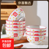 祥云福气简约碗碟套装家用陶瓷餐具米饭碗面碗菜盘碗盘套装 祥云纳福8碗【5英寸】