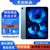 Apple苹果iPad mini5/6 iPadair3/4 2021款iPadPro二手平板电脑 iPad Air5 256G WIFI版 95成新