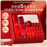 玉兰油（OLAY）大红瓶水乳液保湿抗皱紧致化妆品护肤品套装礼盒38女神节礼物女