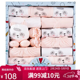 班杰威尔（Banjvall）婴儿礼盒婴儿衣服秋冬季新生儿礼盒套装刚出生宝宝用品满月送礼 四季祝福熊粉色 59cm (0-3个月)新生礼