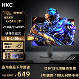HKC  猎鹰二代23.8英寸FastIPS面板240HZ超频260HZ刷新1ms电竞显示器HDR400硬件低蓝光 G24H3D小金刚240Hz刷新硬件低蓝光