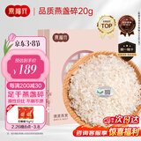 燕福元干燕窝 溯源燕碎 燕盏碎20g正规溯源进口 燕窝孕妇年货礼盒礼品