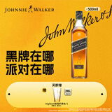 尊尼获加（JOHNNIE WALKER）洋酒 12年黑方黑牌500ml 苏格兰调和型威士忌无盒