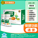 御芝林变通牌天天胶囊通便专用润肠道消化芦荟胶囊便秘排便120粒盒装