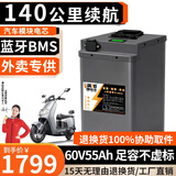 BRIFULLXU电动车电池大容量锂电池60v外卖三轮车磷酸铁锂电动摩托车专用款 60v55ah【约110-140KM】配可调充 【汽车模块大单体】