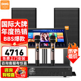 BBS【年度爆款】BK10家庭ktv音响套装 专业影院音箱三分频卡拉ok唱歌全套设备家用K歌