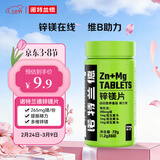 诺特兰德 锌镁片【60片/瓶】 男士男性成人复合维生素 运动多维元素片