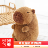 背包款汉堡包背包卡皮巴拉公仔水豚鼠玩偶土拨鼠生日礼物儿童玩具 经典款-卡皮巴拉 高约22厘米【精品8寸玩偶】