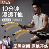 OES臂力棒握力器无绳战绳男女家用体能训练健身减肥燃脂肌肉锻炼甩绳
