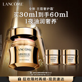 兰蔻菁纯臻颜奢护霜30ml滋润紧致淡化细纹护肤品礼盒送女友生日礼物