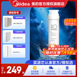 美的净水器滤芯适用金豆MRC1790B-75G、华凌75Gwah75-03MRO1790A-50GMRC1686-75G-S1系列 RO50/75G更换周期24-36个月