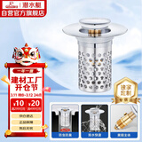 潜水艇（Submarine）CQ-32铜镀铬面盆弹跳下水器洗手盆漏水塞子过滤头发杂物小蘑菇头