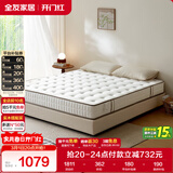 全友家居 天然乳胶床垫2x2.2米双人护脊厚款偏硬独立袋装弹簧床垫子