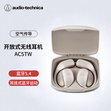 铁三角AC5TW【新品】耳挂式蓝牙耳机户外运动空气传导高清通话蓝牙5.4解放双耳 米色