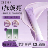 ZEESEA 滋色玻色因素颜霜女 姿色保湿v7面霜妆前隔离遮瑕补水懒人霜 【敏感肌款】水润贴贴霜60g