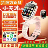 小天才小麦Z11新款儿童电话手表5G全网通翻转双摄GPS定位防水6-12-18岁初高中小学生男孩女孩可插卡智能手表 可拆卸顶配粉十六核128G【超长待机+学习软件】