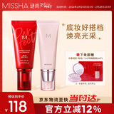 谜尚（MISSHA）大红bb霜遮瑕保湿持久不易脱妆防晒隔离妆前乳38节礼物