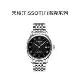 天梭（TISSOT）瑞士手表力洛克系列自动机械男士腕表送礼T006.407.11.053.00礼物