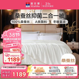 富安娜蚕丝被100%桑蚕丝被子母被冬季加厚被面料A类冬被5.6斤152*210cm