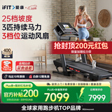 爱康（ICON）跑步机家庭用健身房器材折叠减震走步机跑步机智能调节新TLX