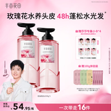 半亩花田【孙颖莎同款】洗发水控油蓬松洗头膏洗发露持久留香清爽男女士