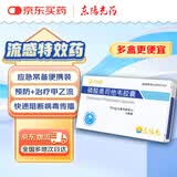 [可威] 磷酸奥司他韦胶囊75mg*6粒/盒 