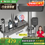 四季沐歌（MICOE）淋浴花洒套装 增压恒温花洒全套枪灰琴键多功能喷头淋浴器M3+Pro