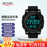 时刻美（skmei）运动手表户外智能闹钟儿童初高中生学生电子手表生日开学礼物1257
