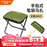 沃特曼折叠马扎 户外折叠椅便携式小凳子钓鱼凳高铁旅行火车神器 清爽绿