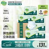 康福瑞 成人拉拉裤XL72片(臀围:110cm以上) 老年人尿不湿内裤型纸尿裤