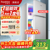 荣事达（Royalstar）小冰箱小型家用出租房双门一级能效宿舍冷藏冷冻两用节能电冰箱 42A126升级【一级能效】【三天不到1度电】银