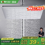 四季沐歌（MICOE）增压淋浴花洒喷头 顶喷家用沐浴花洒头浴室大面板莲蓬头HS-89-1D