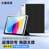酷乐锋适用iPad12/11/10保护套2026/25/24款11/10.9英寸十二代苹果透明磁吸带笔槽平板电脑全包防弯防摔