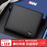 七匹狼钱包男士【防盗刷】横纹短款真牛皮卡包送爸爸老公生日礼物