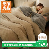 无印良品三层加厚毛毯冬季保暖法兰绒毯子毛毯被沙发毯空调盖毯 200*230cm