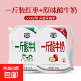 【1斤酸牛奶】多鲜庄园酸奶清新风味发酵乳原味红枣500ml大袋 红枣500g*1袋