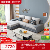 全友家居现代简约实木框架布艺沙发家用小户型客厅贵妃位转角沙发家具