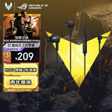 ROG降临2标准版 入耳式游戏耳机3.5mm 游戏手机配件 电脑环绕7.1音效 内置麦克风 有线耳机三角洲行动