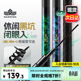 汉鼎一号黑坑鱼竿手竿6h8H19调超轻超硬黑棍鱼竿罗非竿飞磕钓鱼竿3.0m