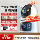 XMSJ家用监控摄像头360度全景无死角无线wifi夜视双向视频通话对讲AI人形侦测远程看护室内智能监控器 WiFi双摄版-5G双频-30天循环存储 手机远程看护老人儿童丨晒单送豪礼