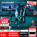傲风电竞椅 人体工学椅子 电脑椅游戏椅 转椅久坐舒适办公椅 老板椅 C3青锋【古风经典】