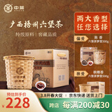 中茶茶叶 六堡茶特级广西梧州窖藏槟榔香三年陈六堡黑茶箩筐装 500g