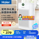 海尔（Haier）空气净化器除甲醛除雾霾除烟味母婴家用除灰尘杀菌KJ200F-M900A数显升级版