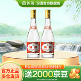 汾酒53度黄盖玻汾  清香型白酒 高度口粮酒  泡酒 53度 475mL 2瓶 双瓶装